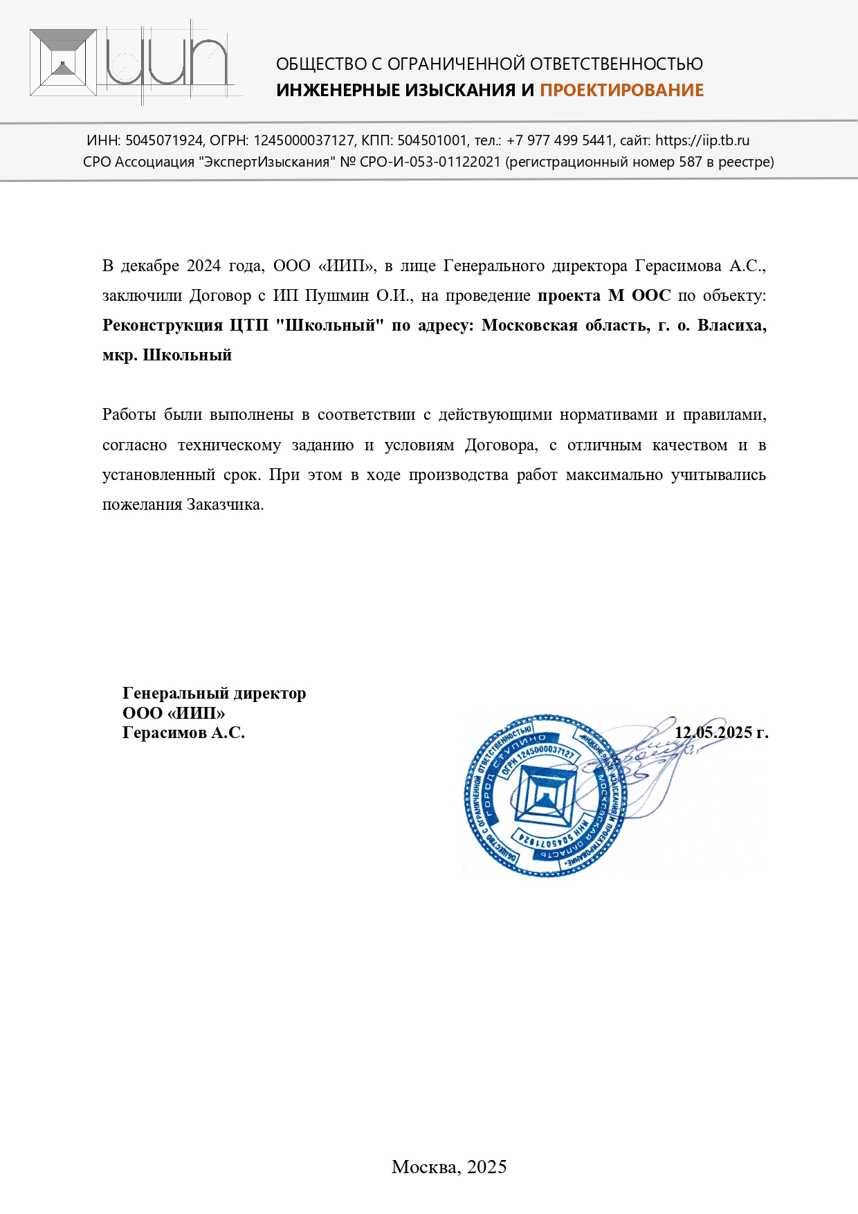 Арткейд 1